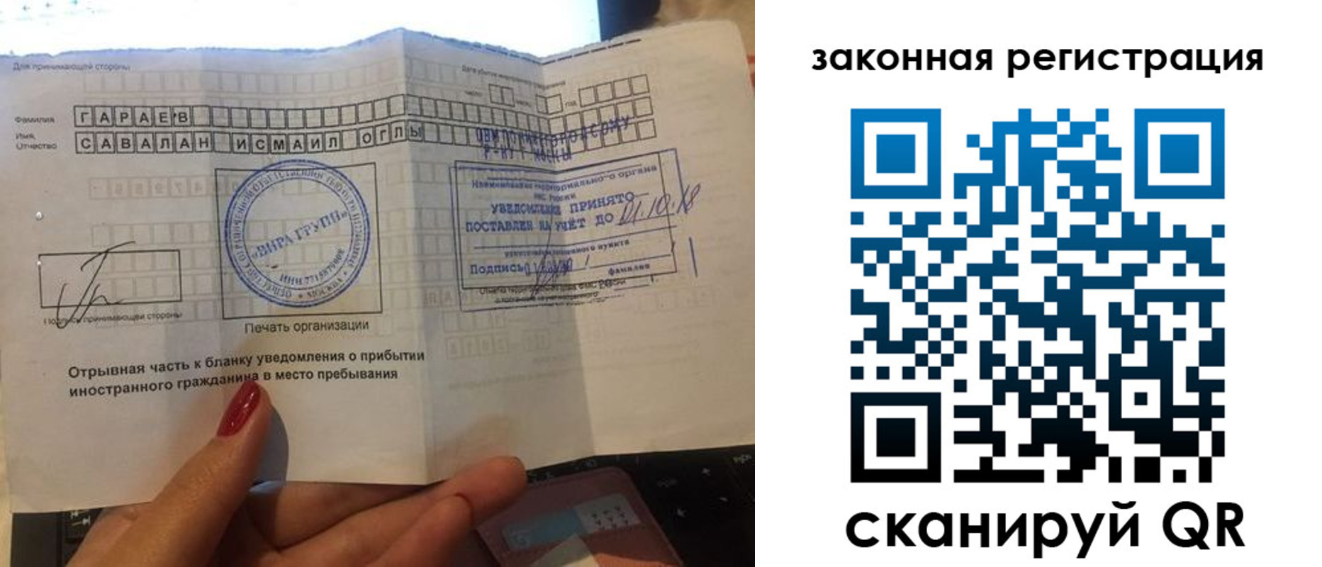 прописка для военкомата в Кировске