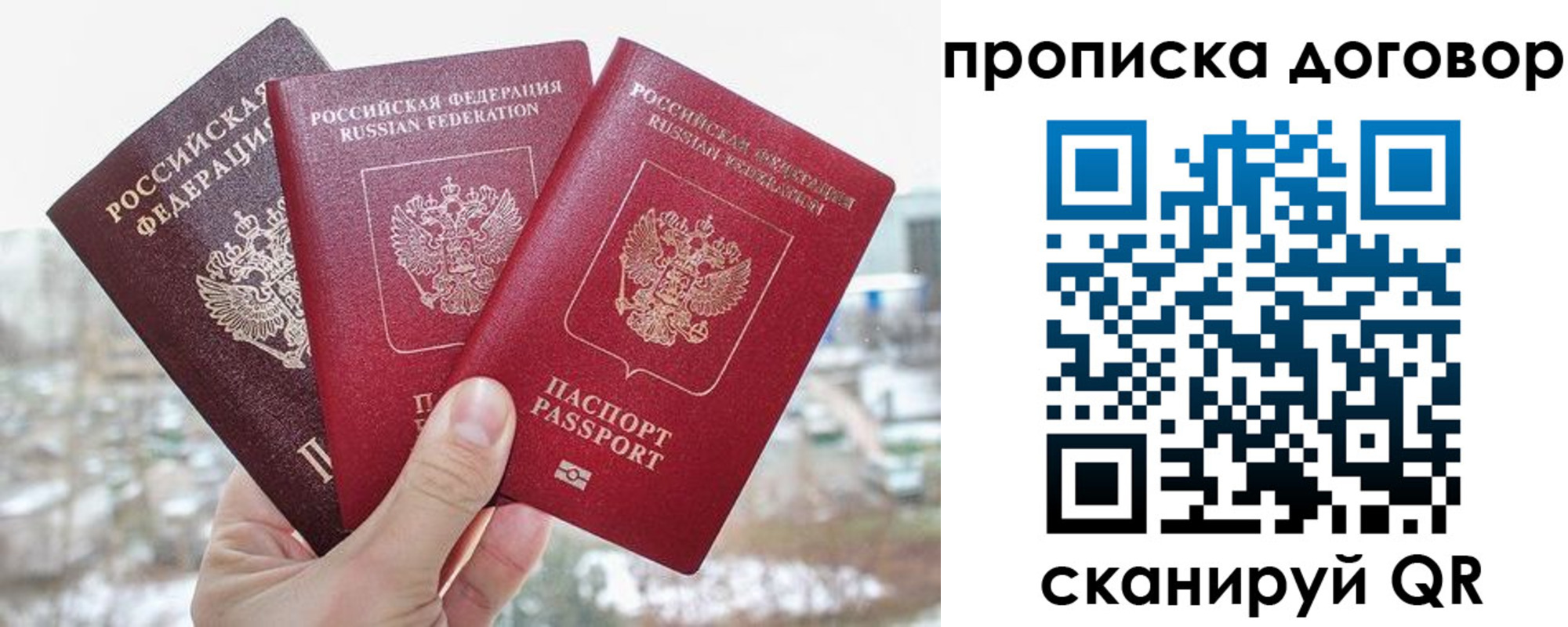 временная регистрация в Кировске
