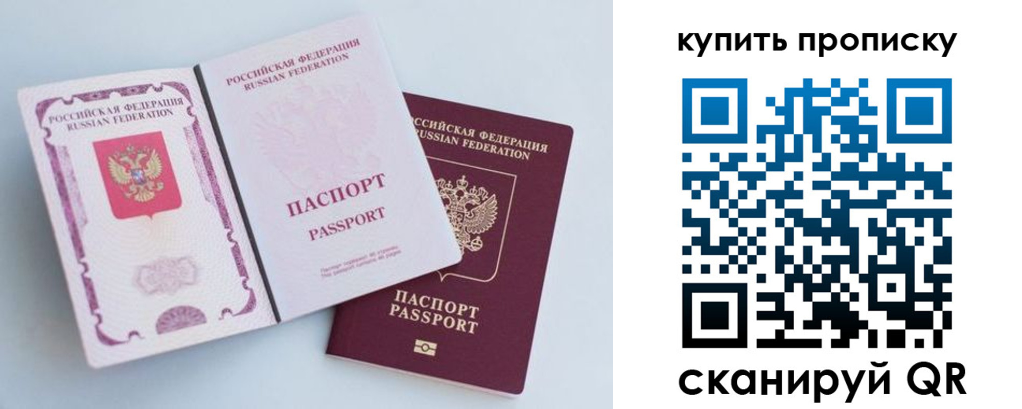 прописка паспорт в Кировске