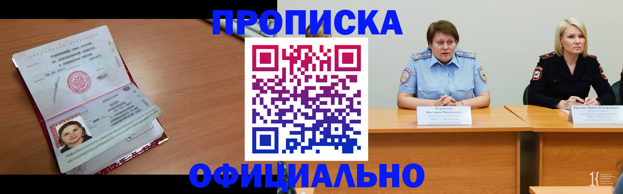 регистрация для школы в Кировске