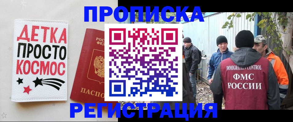 прописка поиск в Кировске
