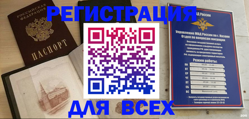 прописка для кредита в Кировске