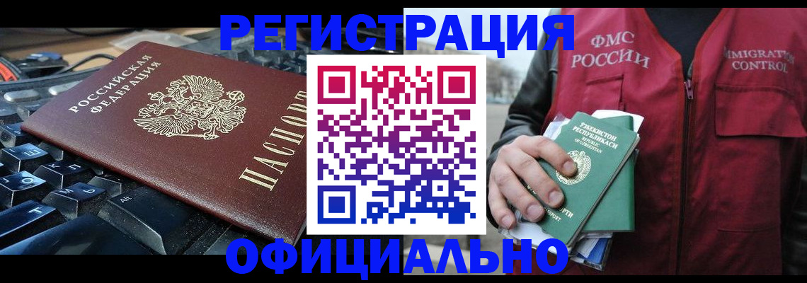 прописка от собственника в Кировске
