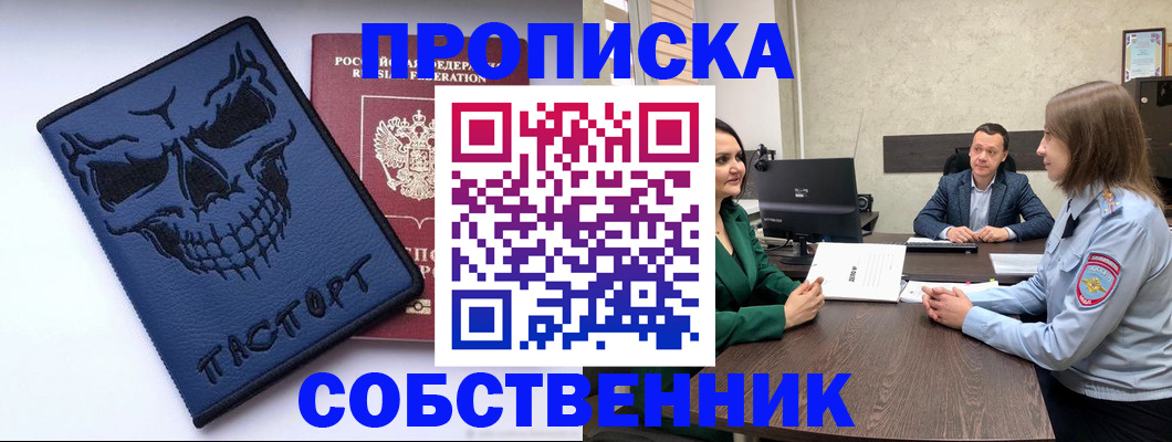 регистрация для школы в Кировске